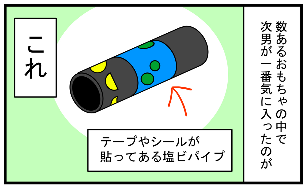 想像以上にキレイで感動！ 塩ビパイプで簡単に作れる「地球コマ」【こどもと見つけた小さな発見日誌 Vol.50】