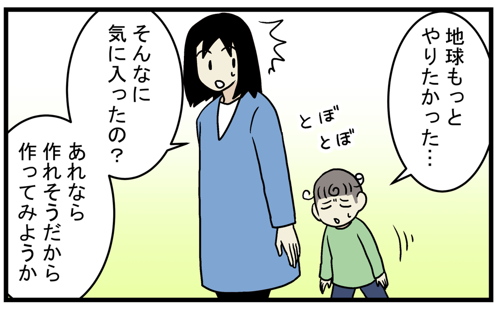 想像以上にキレイで感動！ 塩ビパイプで簡単に作れる「地球コマ」【こどもと見つけた小さな発見日誌 Vol.50】