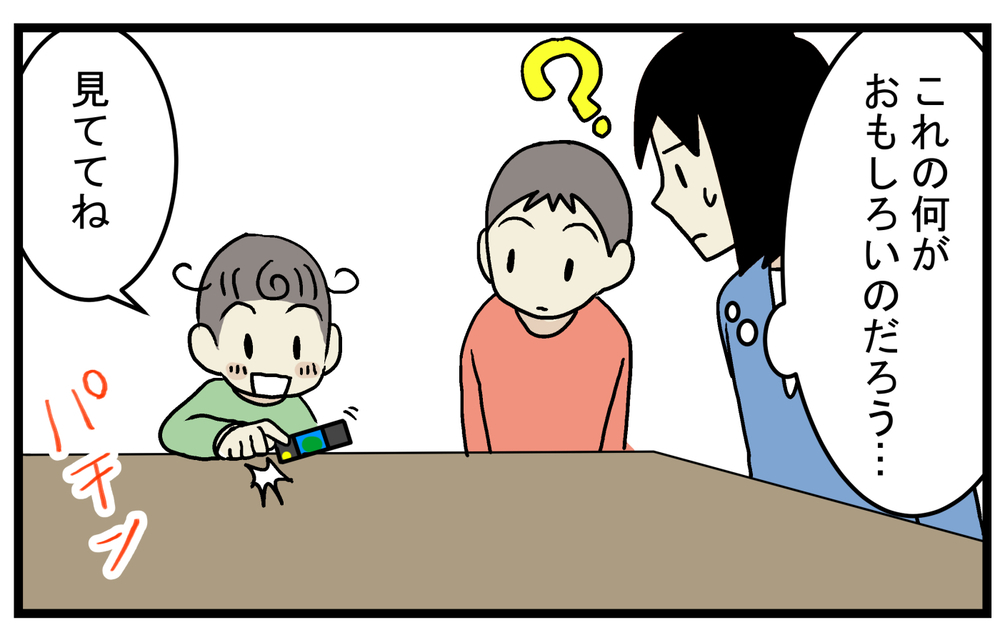 想像以上にキレイで感動！ 塩ビパイプで簡単に作れる「地球コマ」【こどもと見つけた小さな発見日誌 Vol.50】