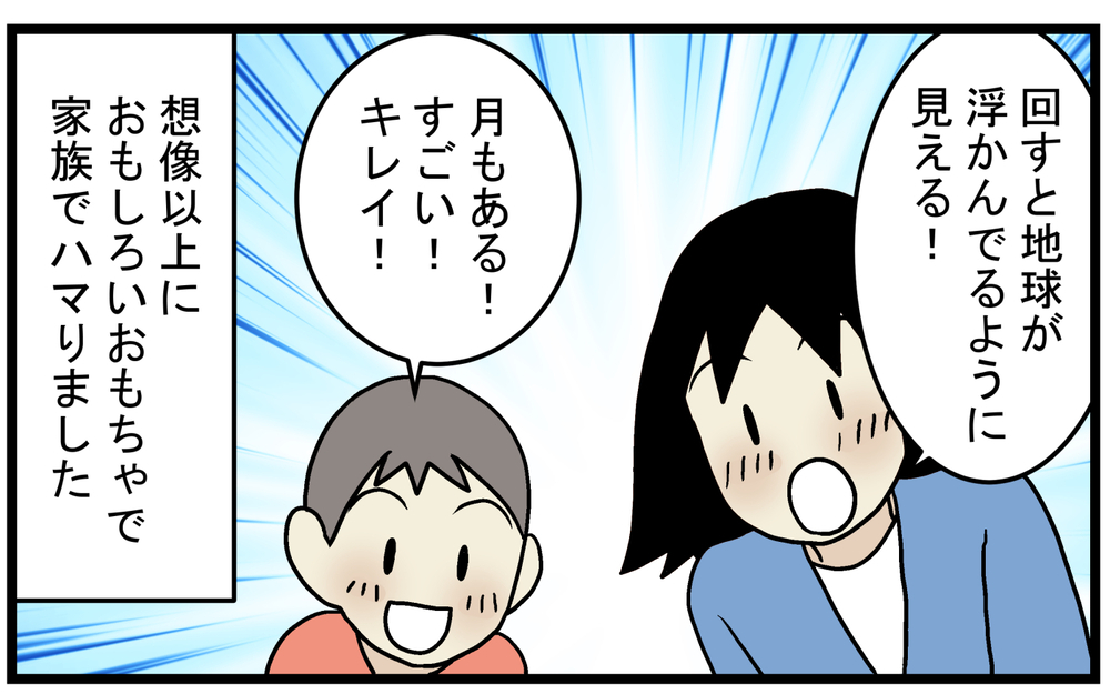 想像以上にキレイで感動！ 塩ビパイプで簡単に作れる「地球コマ」【こどもと見つけた小さな発見日誌 Vol.50】