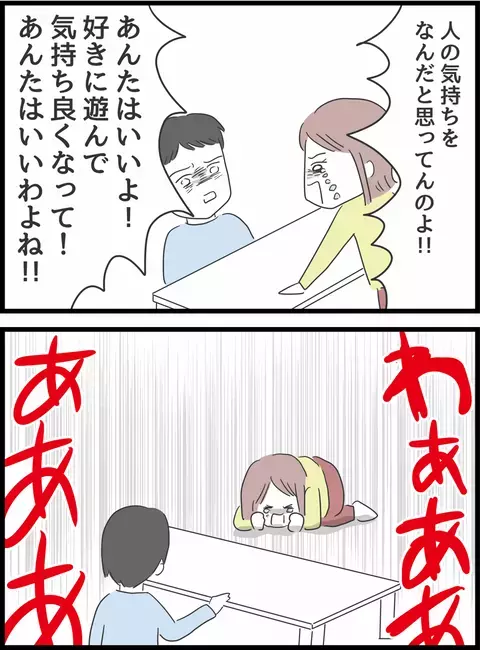 あんたのせいで人生めちゃくちゃよ！ 地獄を見たサレ妻が下した決断【とんでもない女に人生を壊された話 Vol.35】