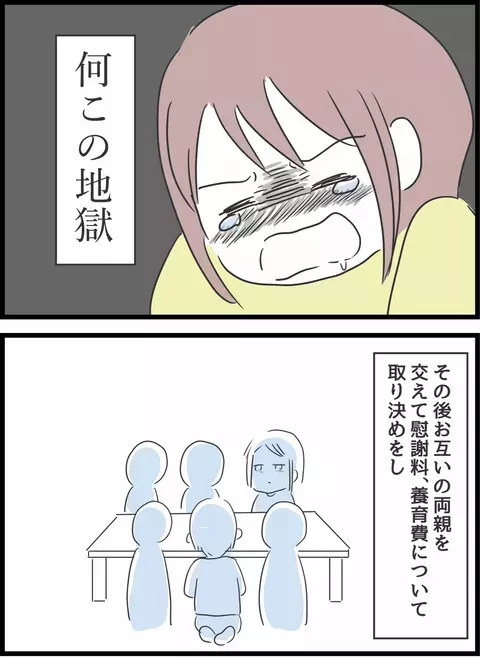 あんたのせいで人生めちゃくちゃよ！ 地獄を見たサレ妻が下した決断【とんでもない女に人生を壊された話 Vol.35】