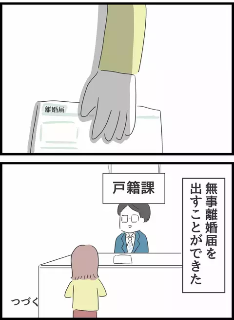 あんたのせいで人生めちゃくちゃよ！ 地獄を見たサレ妻が下した決断【とんでもない女に人生を壊された話 Vol.35】