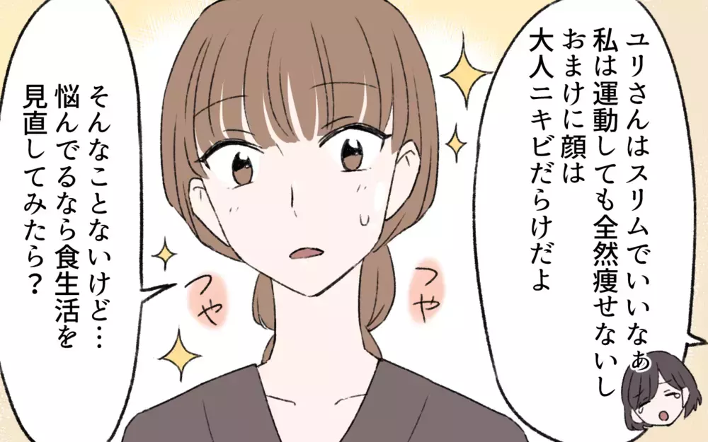 ジャンク好きが食生活改善を決意！ 家族総出で健康的に…？／過激な食育ママの葛藤（1）【夫婦の危機 まんが】