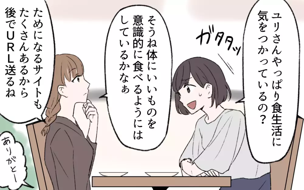 ジャンク好きが食生活改善を決意！ 家族総出で健康的に…？／過激な食育ママの葛藤（1）【夫婦の危機 まんが】