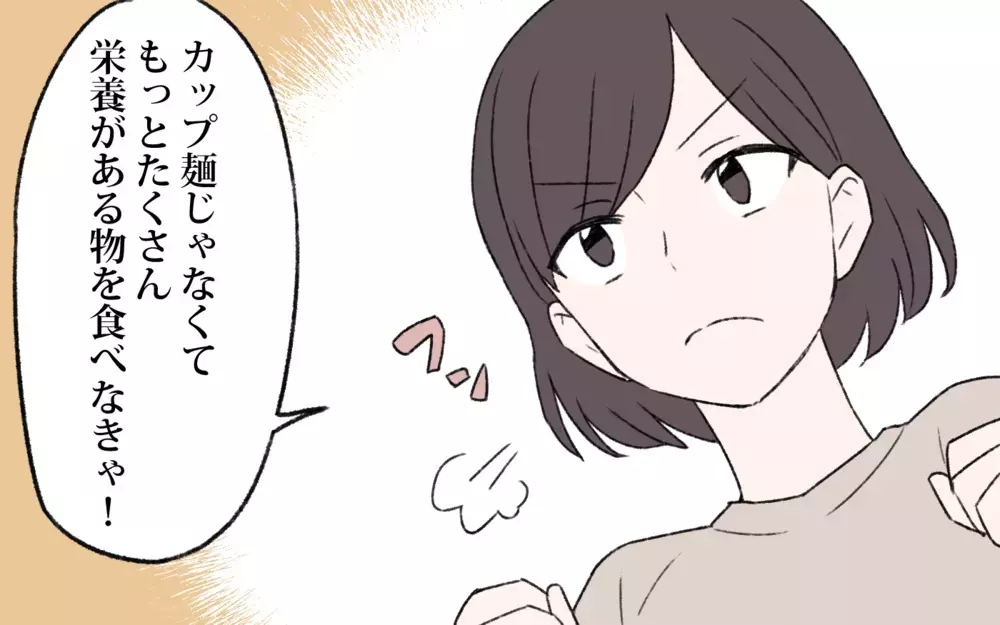 ジャンク好きが食生活改善を決意！ 家族総出で健康的に…？／過激な食育ママの葛藤（1）【夫婦の危機 まんが】