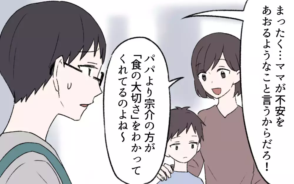 「健康的な食事」が及ぼす家族への効果…!? 衝撃が走る食費の実態／過激な食育ママの葛藤（2）【夫婦の危機 まんが】