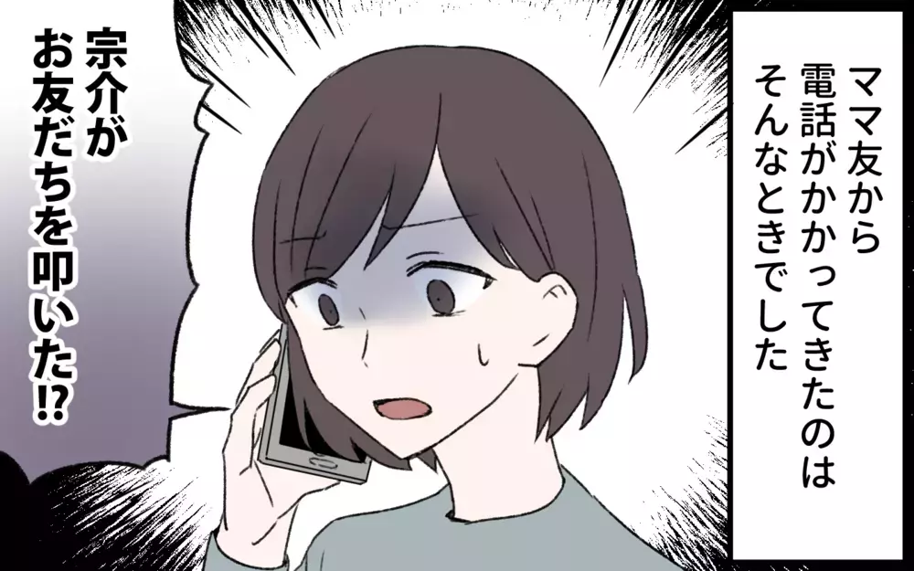 食費が20万！ 本当に良い食材はお金がかかるからしょうがないでしょ？／過激な食育ママの葛藤（3）【夫婦の危機 まんが】