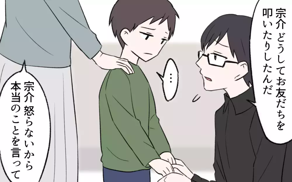 「ママは僕に押し付けるのに！」過度な食育が子どもの心に負担を強いている？／過激な食育ママの葛藤（4）【夫婦の危機 まんが】