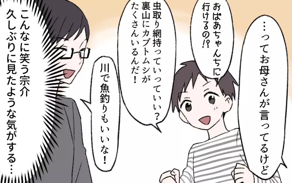 「食べちゃダメ！」私の努力が崩れる…高カロリーな実家の食事が我慢できない！／過激な食育ママの葛藤（5）【夫婦の危機 まんが】