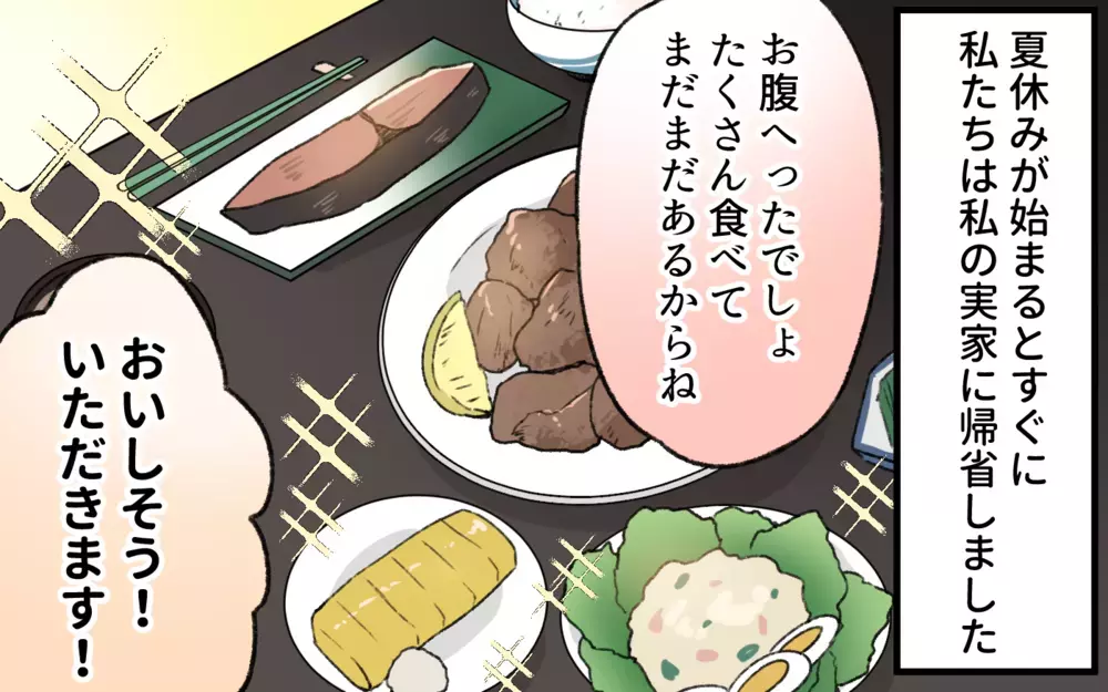 「食べちゃダメ！」私の努力が崩れる…高カロリーな実家の食事が我慢できない！／過激な食育ママの葛藤（5）【夫婦の危機 まんが】
