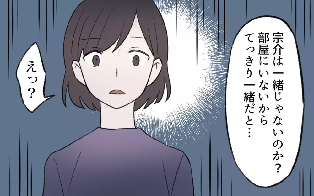 息子がいなくなった!? 楽しかった帰省が一変…どこに行ってしまったの？／過激な食育ママの葛藤（6）【夫婦の危機 まんが】