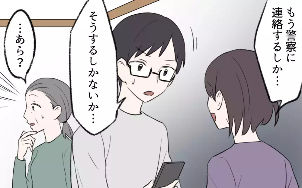 「もう食事を作らなくていい」夫に突き付けられた最後通告／過激な食育ママの葛藤（7）【夫婦の危機 まんが】