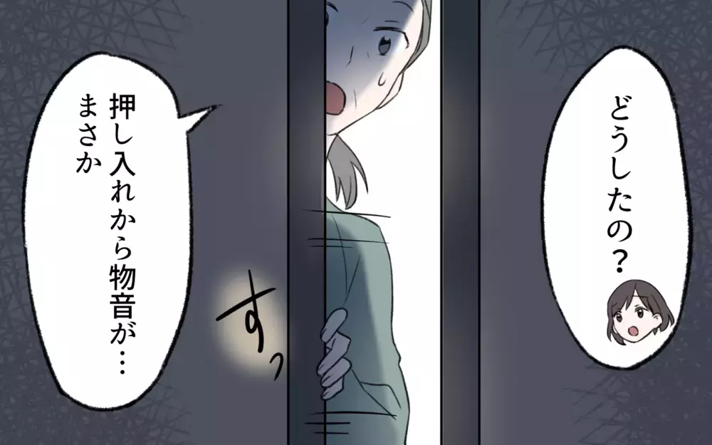 「もう食事を作らなくていい」夫に突き付けられた最後通告／過激な食育ママの葛藤（7）【夫婦の危機 まんが】