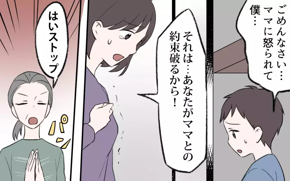 「もう食事を作らなくていい」夫に突き付けられた最後通告／過激な食育ママの葛藤（7）【夫婦の危機 まんが】