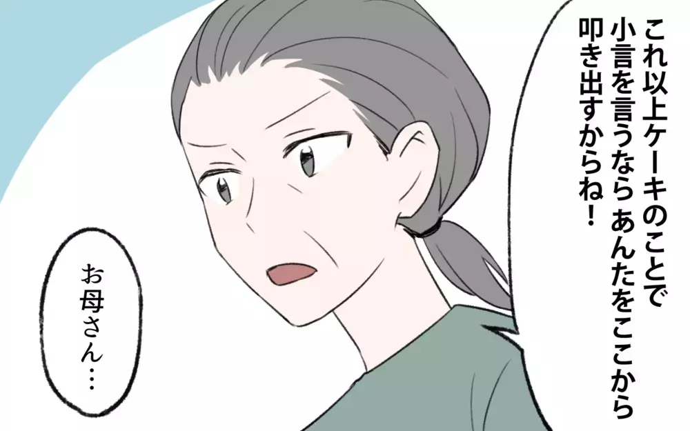 「もう食事を作らなくていい」夫に突き付けられた最後通告／過激な食育ママの葛藤（7）【夫婦の危機 まんが】