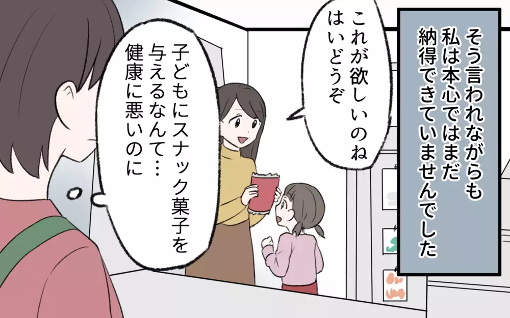 これが私の結果なの…!? 失ってしまった大切な家族の幸せ／過激な食育ママの葛藤（8）【夫婦の危機 まんが】