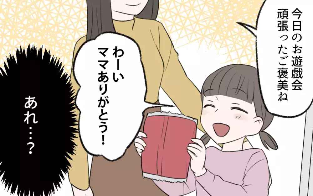 これが私の結果なの…!? 失ってしまった大切な家族の幸せ／過激な食育ママの葛藤（8）【夫婦の危機 まんが】