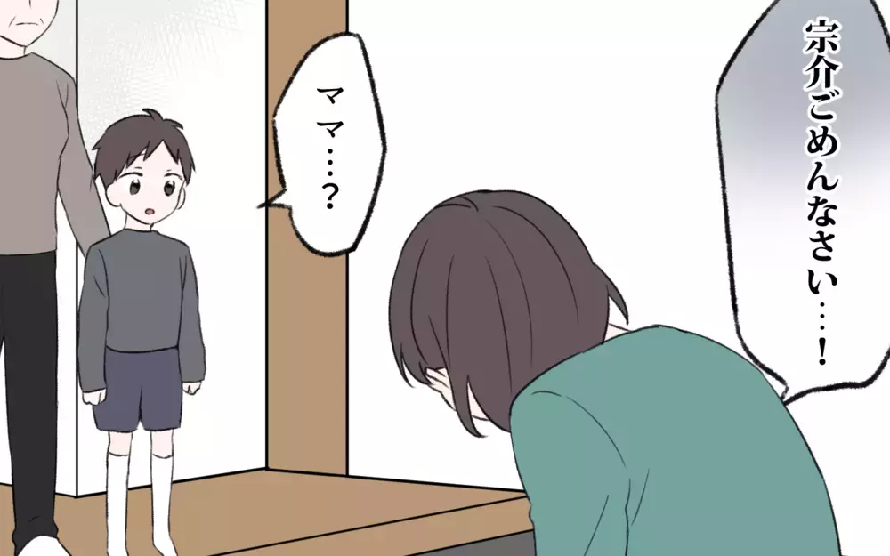 笑顔を奪ったのは過度な食育…家族が楽しく暮らすために必要な条件は何？／過激な食育ママの葛藤（9）【夫婦の危機 まんが】