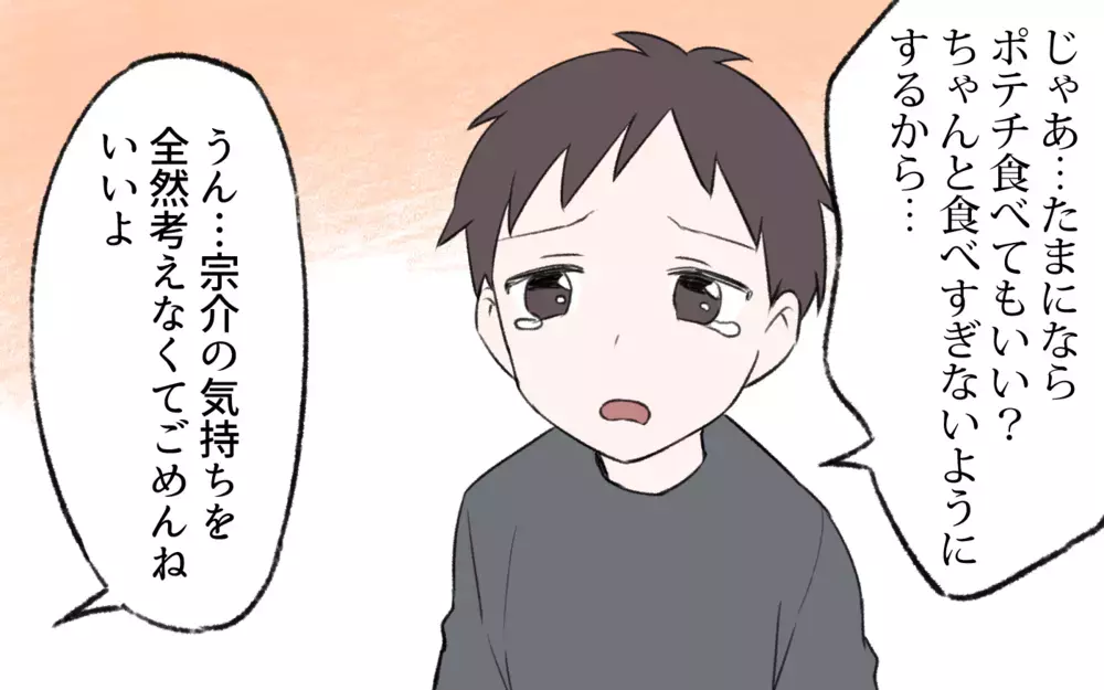 笑顔を奪ったのは過度な食育…家族が楽しく暮らすために必要な条件は何？／過激な食育ママの葛藤（9）【夫婦の危機 まんが】