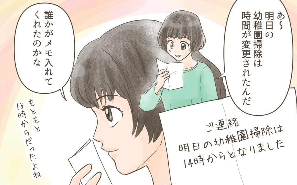 なぜ…？ 私にだけ間違った時間が伝えられた／忍び寄る狂気（１）【私のママ友付き合い事情 まんが】