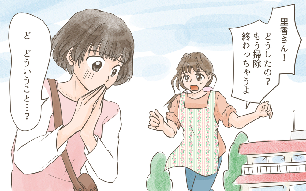 なぜ…？ 私にだけ間違った時間が伝えられた／忍び寄る狂気（１）【私のママ友付き合い事情 まんが】