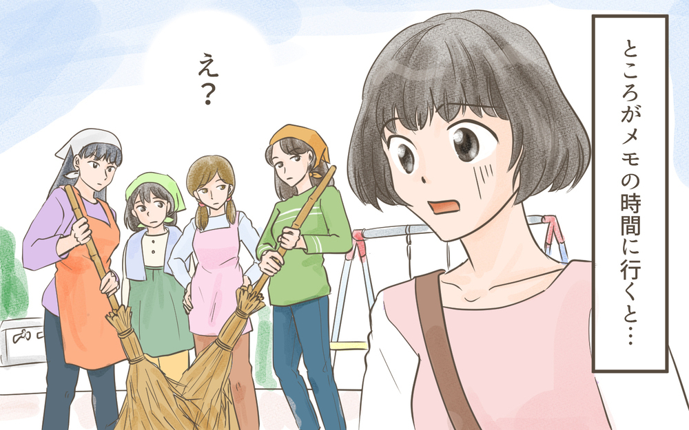 なぜ…？ 私にだけ間違った時間が伝えられた／忍び寄る狂気（１）【私のママ友付き合い事情 まんが】