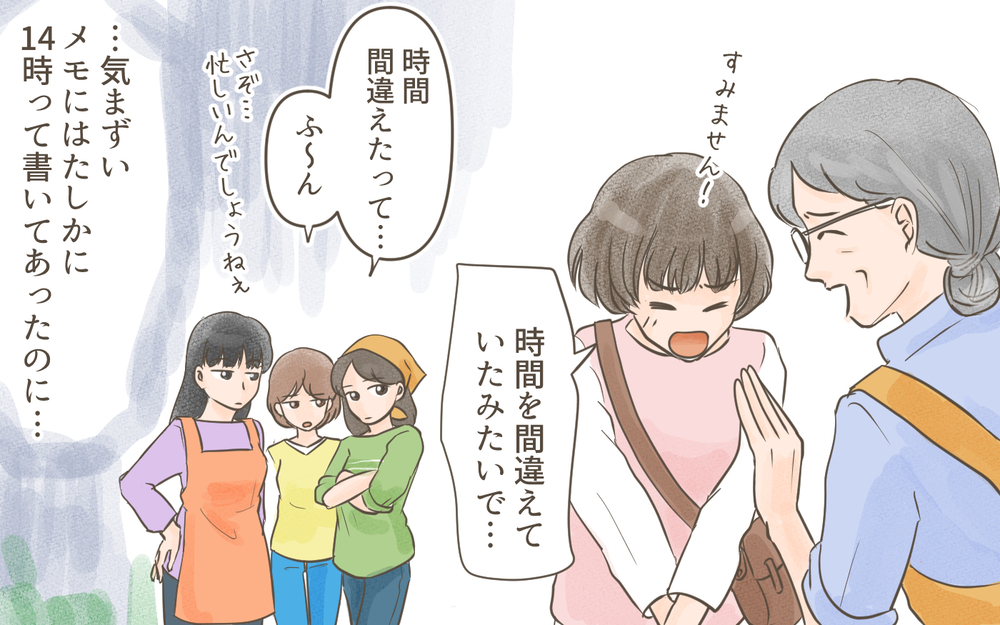 ママ友がピンチを救ってくれたけど…さらに事件が起こる／忍び寄る狂気（２）【私のママ友付き合い事情 まんが】