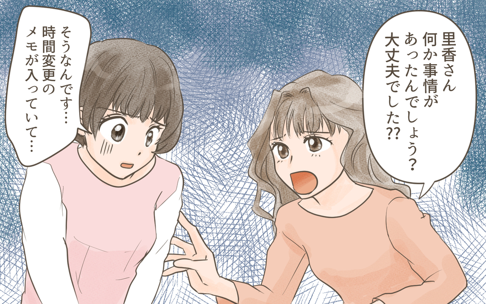 ママ友がピンチを救ってくれたけど…さらに事件が起こる／忍び寄る狂気（２）【私のママ友付き合い事情 まんが】