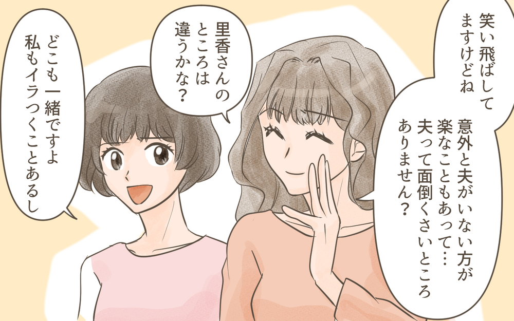 ママ友がピンチを救ってくれたけど…さらに事件が起こる／忍び寄る狂気（２）【私のママ友付き合い事情 まんが】