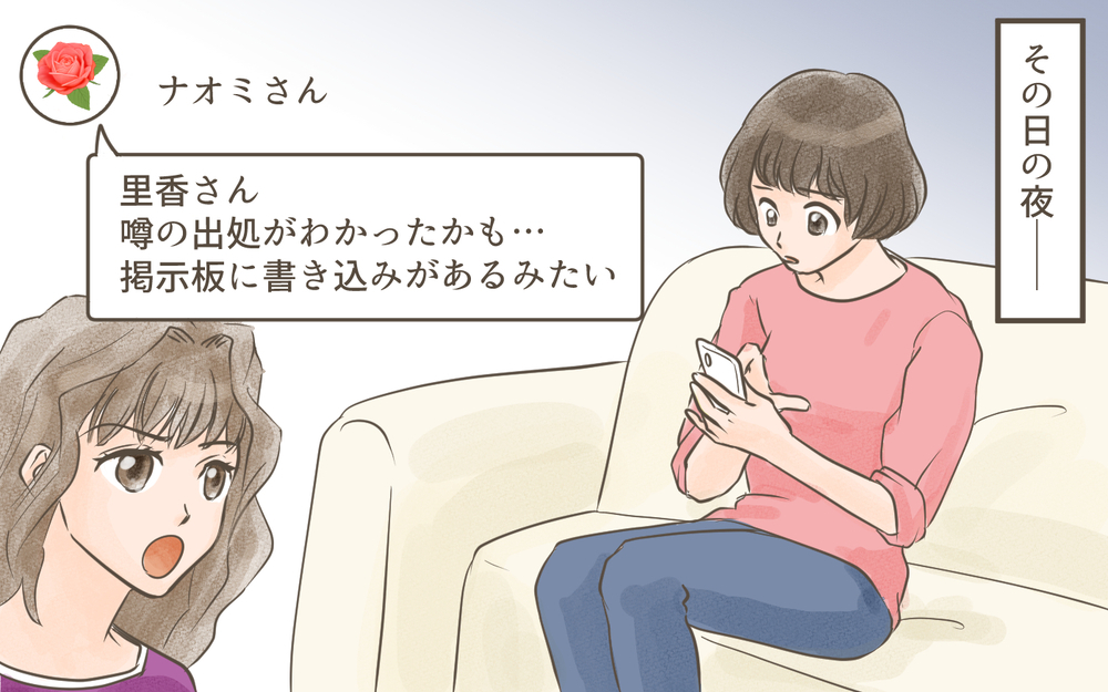 変な噂を立てられ保育園で無視される…私が何をしたっていうの？／忍び寄る狂気（３）【私のママ友付き合い事情 まんが】