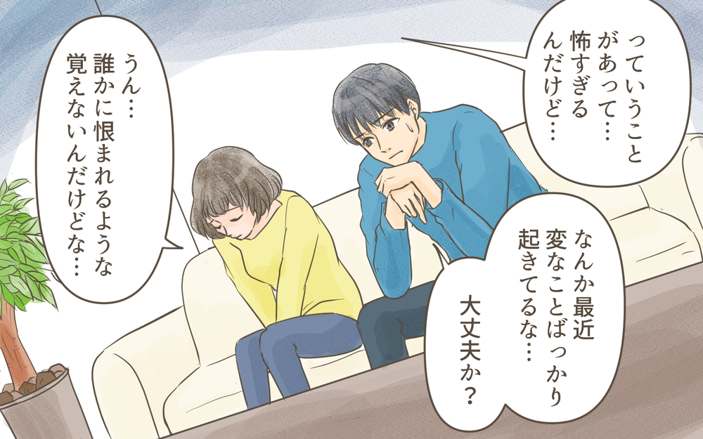 夫が浮気している 「もう誰も信じられない…！」／忍び寄る狂気（４）【私のママ友付き合い事情 まんが】