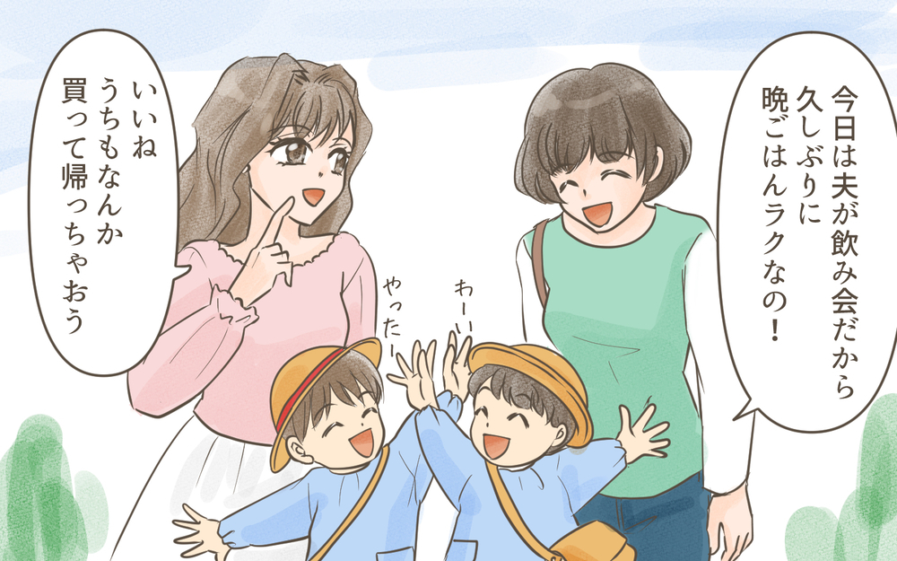 夫が浮気している 「もう誰も信じられない…！」／忍び寄る狂気（４）【私のママ友付き合い事情 まんが】