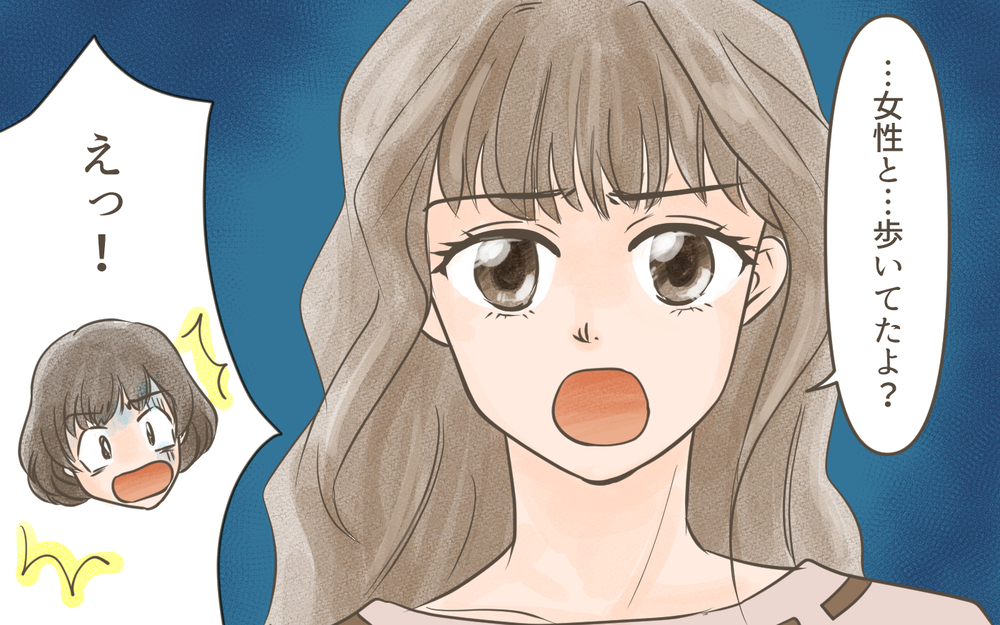 夫が浮気している 「もう誰も信じられない…！」／忍び寄る狂気（４）【私のママ友付き合い事情 まんが】