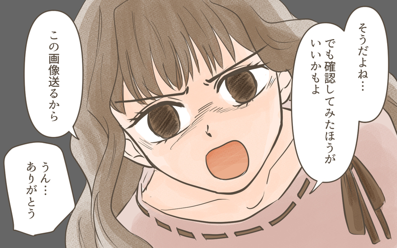 夫が浮気している 「もう誰も信じられない…！」／忍び寄る狂気（４）【まんが】