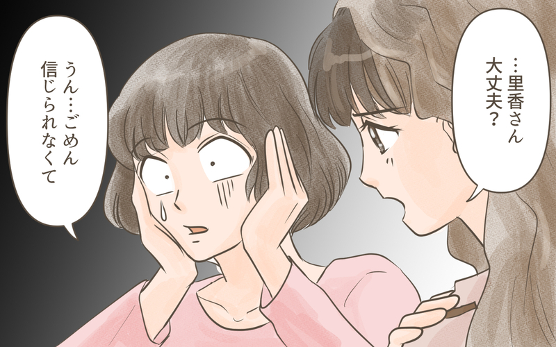 夫が浮気している 「もう誰も信じられない…！」／忍び寄る狂気（４）【まんが】