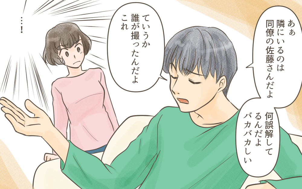 夫に疑惑の写真を突きつけたが開き直られて…／忍び寄る狂気（５）【私のママ友付き合い事情 まんが】