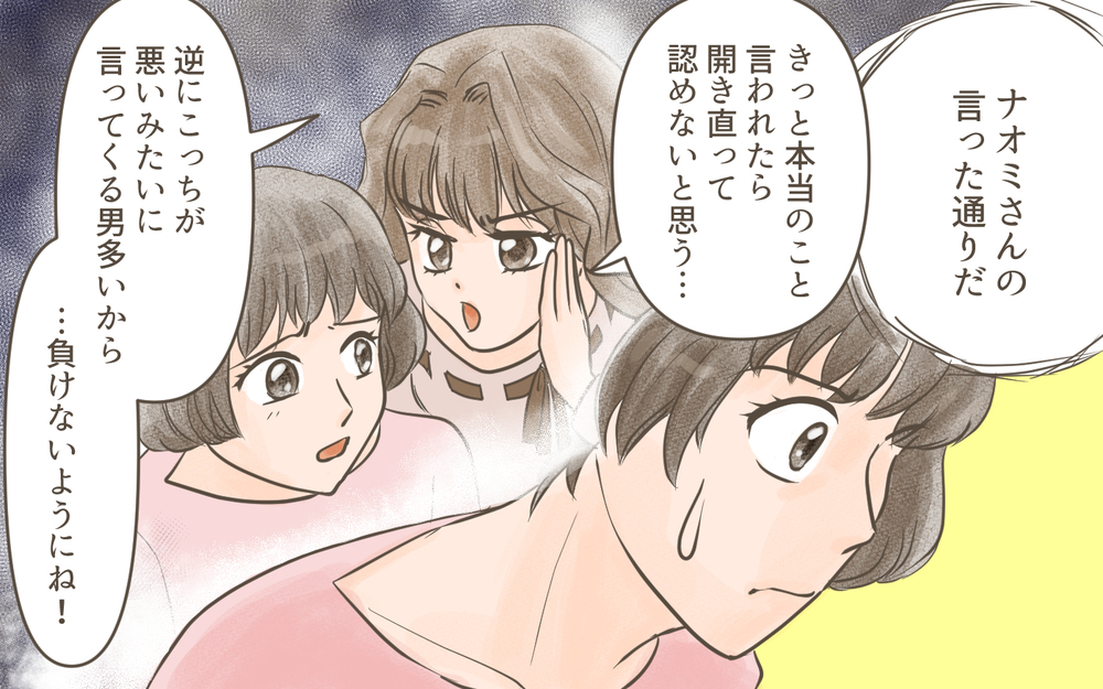 夫に疑惑の写真を突きつけたが開き直られて…／忍び寄る狂気（５）【私のママ友付き合い事情 まんが】