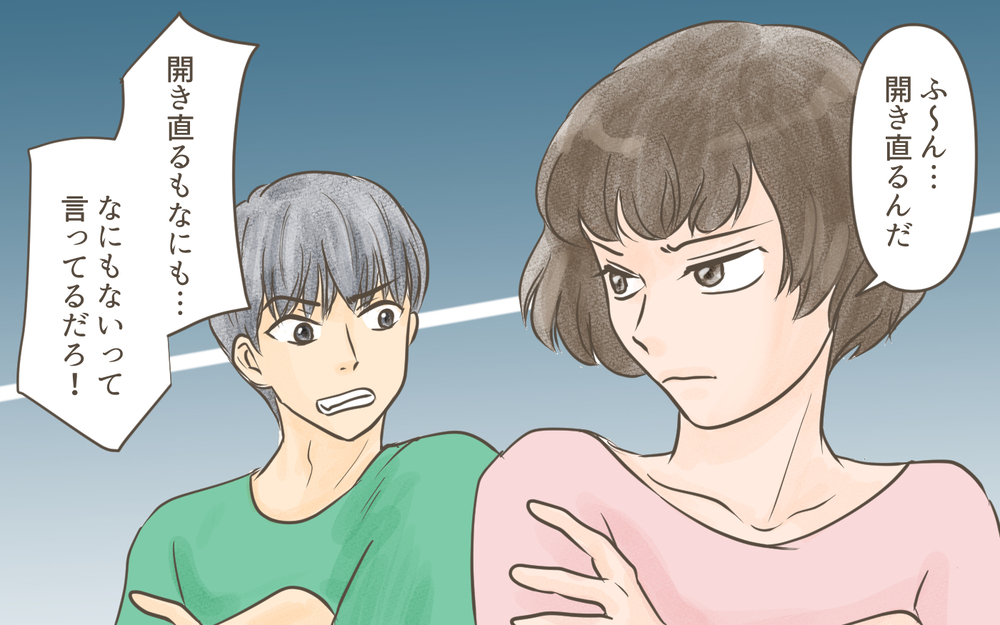 夫に疑惑の写真を突きつけたが開き直られて…／忍び寄る狂気（５）【私のママ友付き合い事情 まんが】