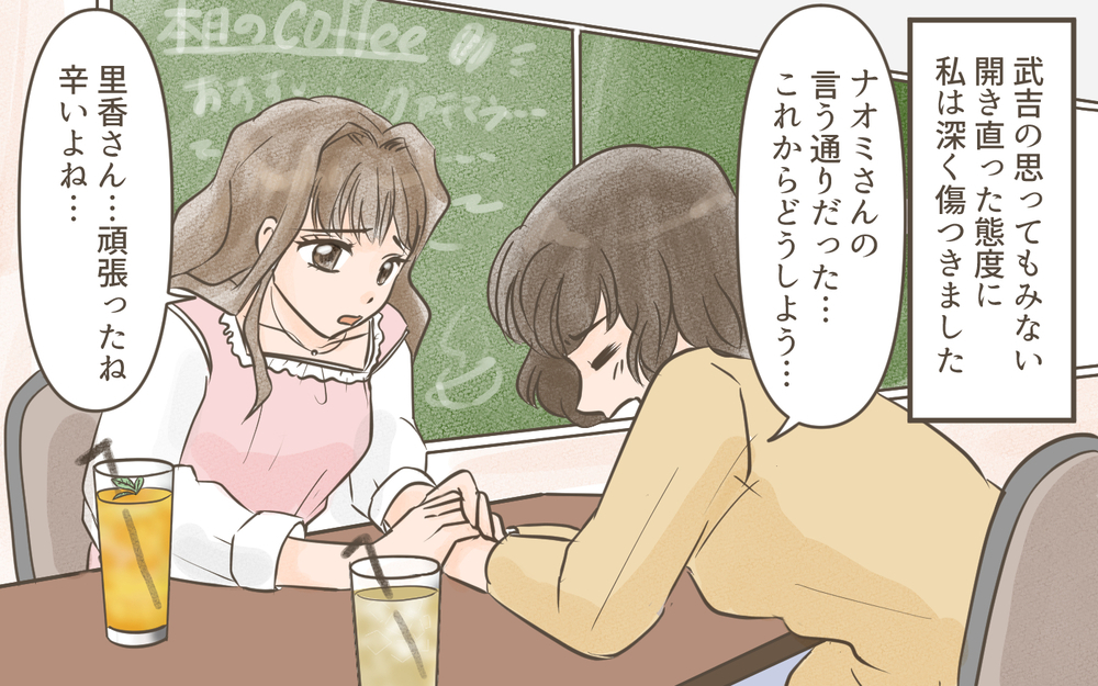 夫に疑惑の写真を突きつけたが開き直られて…／忍び寄る狂気（５）【私のママ友付き合い事情 まんが】