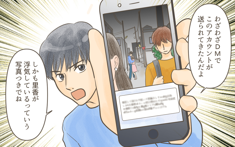 「心あたりがあるんだ」度重なる悪意ある出来事は…ある人物が仕掛けていた？／忍び寄る狂気（６）【私のママ友付き合い事情 まんが】