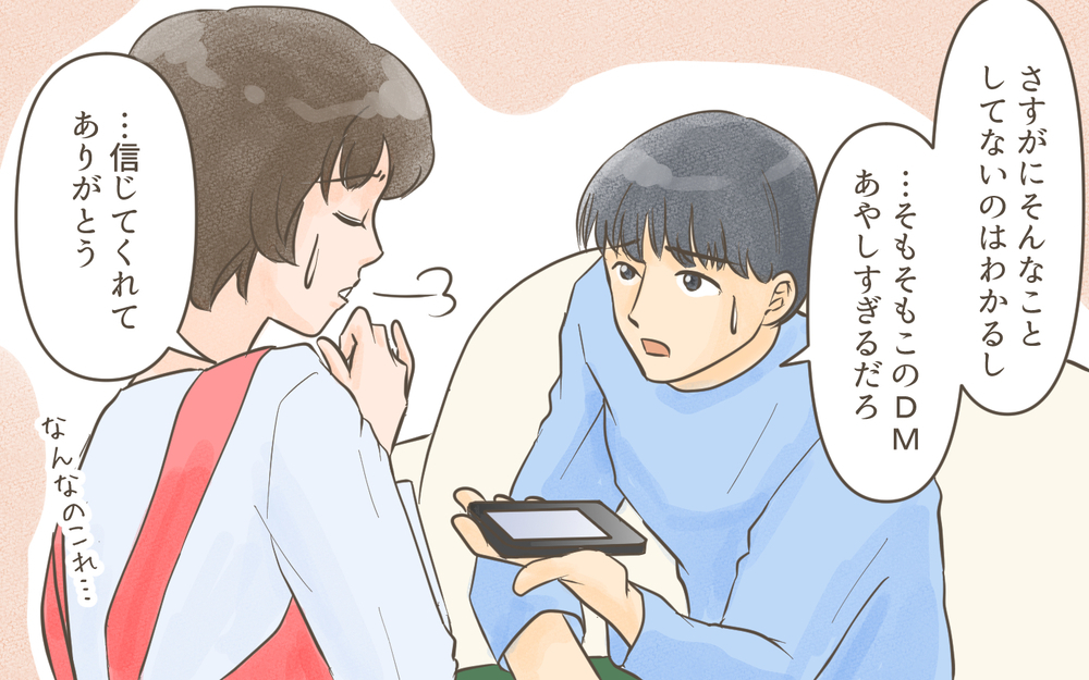 「心あたりがあるんだ」度重なる悪意ある出来事は…ある人物が仕掛けていた？／忍び寄る狂気（６）【私のママ友付き合い事情 まんが】