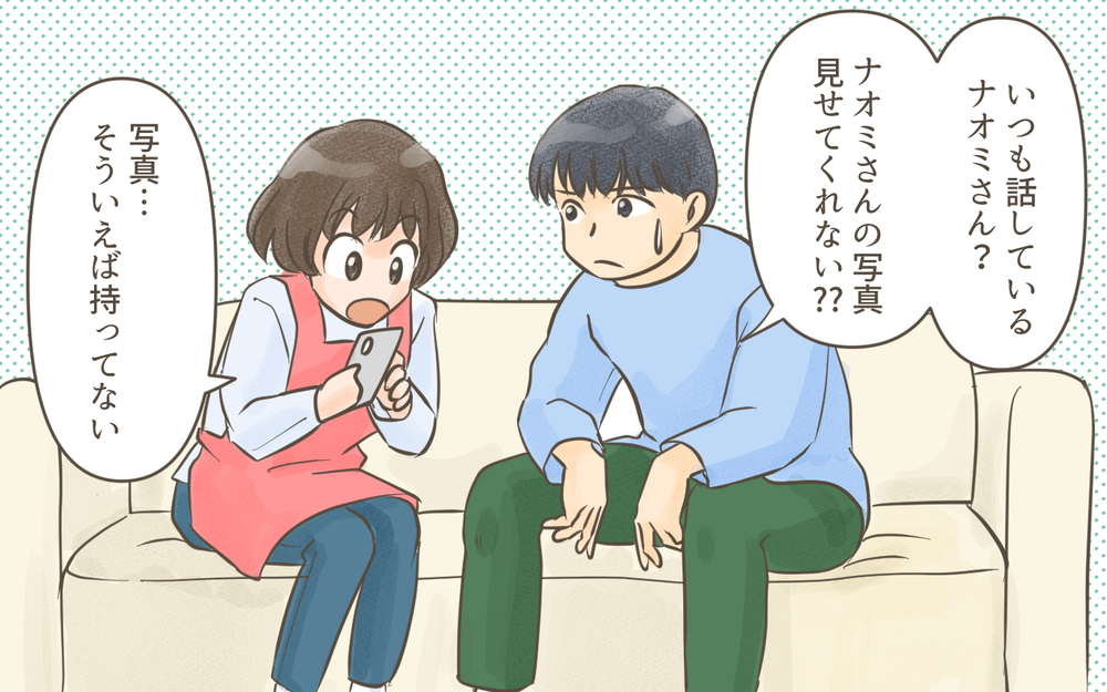 「心あたりがあるんだ」度重なる悪意ある出来事は…ある人物が仕掛けていた？／忍び寄る狂気（６）【私のママ友付き合い事情 まんが】