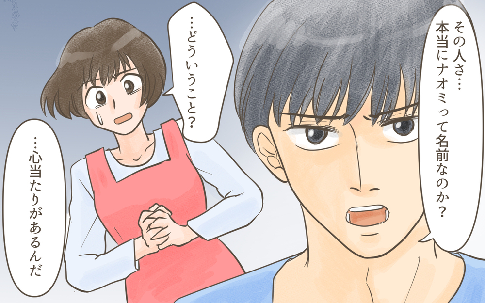 「心あたりがあるんだ」度重なる悪意ある出来事は…ある人物が仕掛けていた？／忍び寄る狂気（６）【私のママ友付き合い事情 まんが】