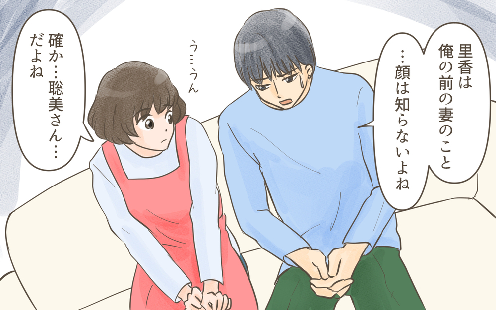 味方だと思っていたママ友は夫の前妻だった!? 怖すぎる前妻の行動／忍び寄る狂気（７）【私のママ友付き合い事情 まんが】