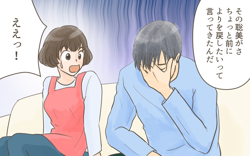 味方だと思っていたママ友は夫の前妻だった!? 怖すぎる前妻の行動／忍び寄る狂気（７）【私のママ友付き合い事情 まんが】