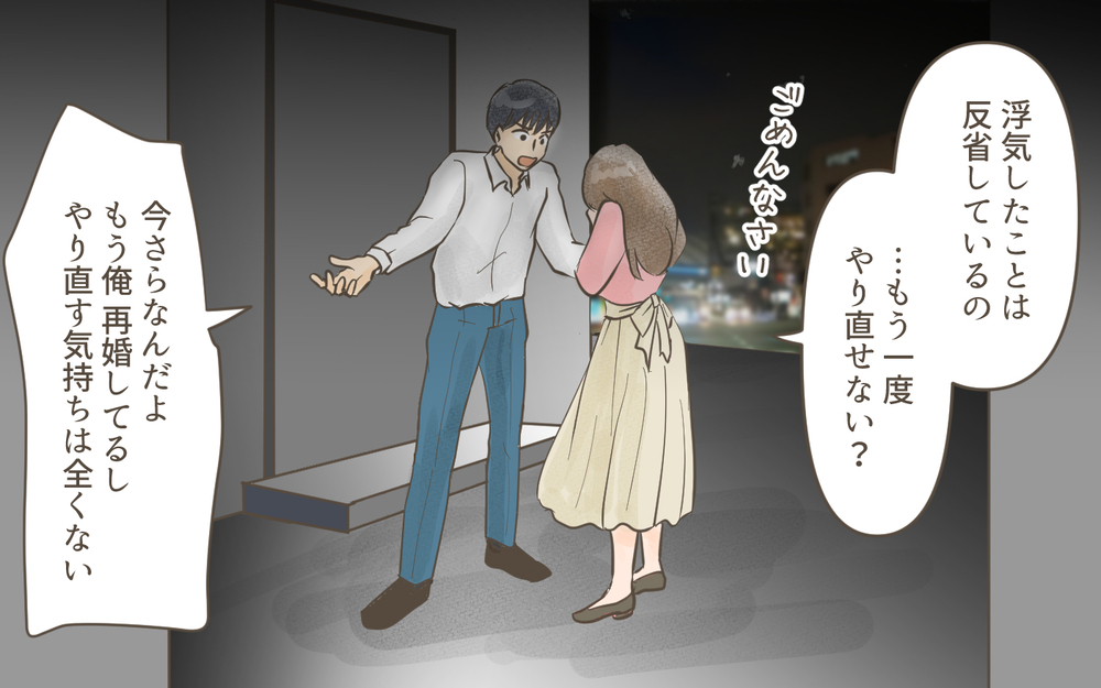 味方だと思っていたママ友は夫の前妻だった!? 怖すぎる前妻の行動／忍び寄る狂気（７）【私のママ友付き合い事情 まんが】