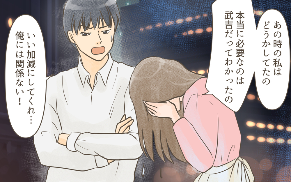 味方だと思っていたママ友は夫の前妻だった!? 怖すぎる前妻の行動／忍び寄る狂気（７）【私のママ友付き合い事情 まんが】