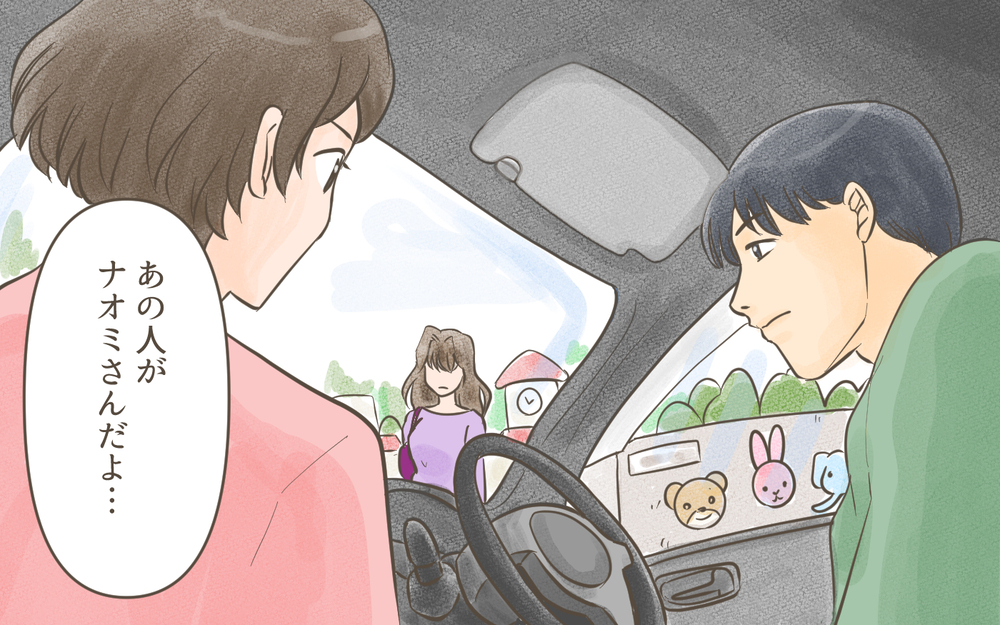 味方だと思っていたママ友は夫の前妻だった!? 怖すぎる前妻の行動／忍び寄る狂気（７）【私のママ友付き合い事情 まんが】