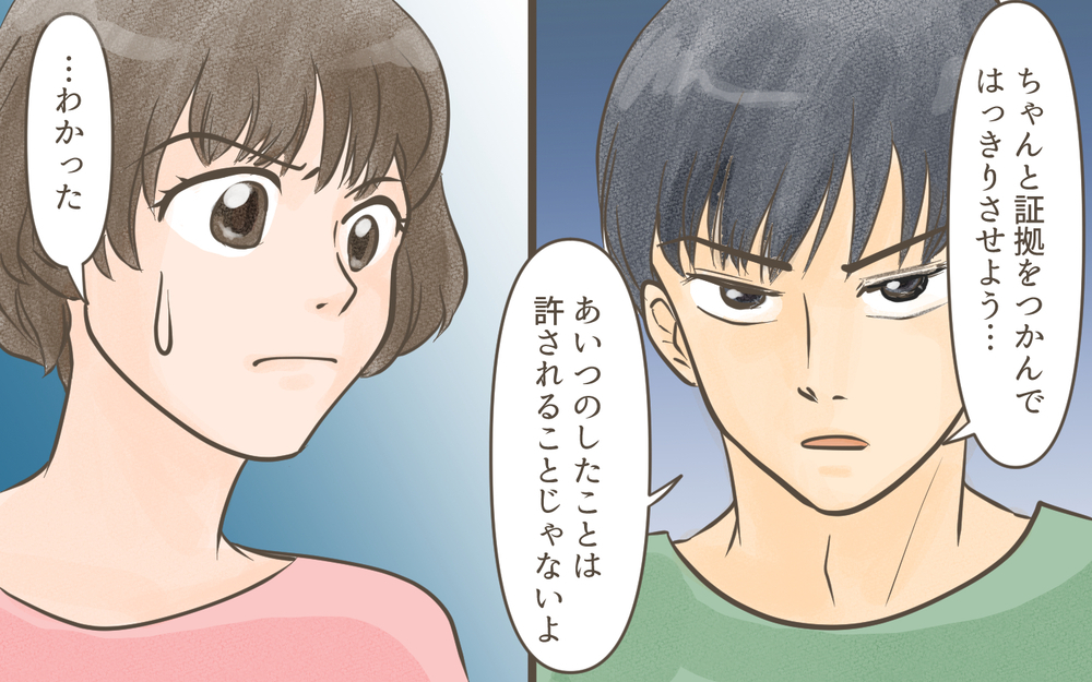 味方だと思っていたママ友は夫の前妻だった!? 怖すぎる前妻の行動／忍び寄る狂気（７）【私のママ友付き合い事情 まんが】